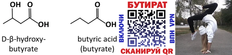 блэк спрут ссылки Шали БУТИРАТ BDO 33%