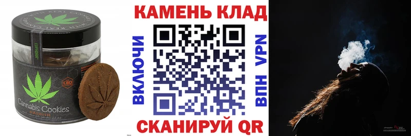 Печенье с ТГК конопля  Шали 