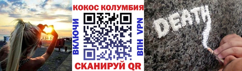 Cocaine VHQ Шали